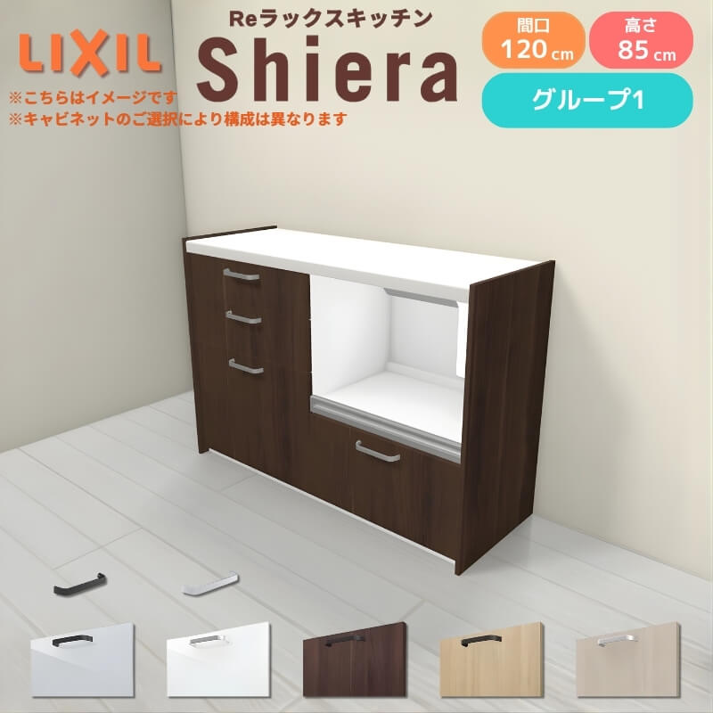 シエラ 26年新モデル カップボード 食器棚 間口120cm(60+60cm) フロア 
