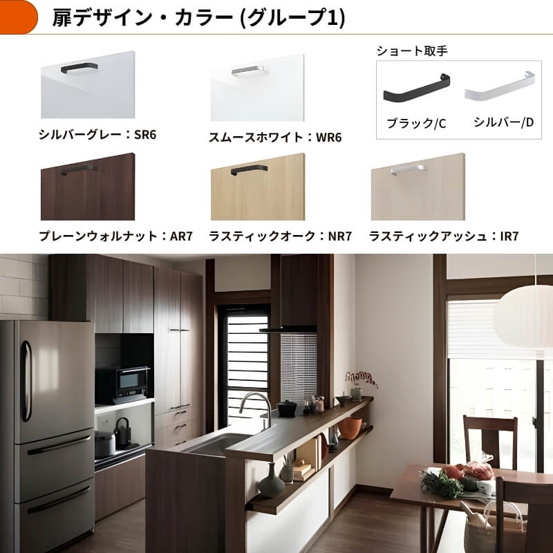 【未使用品】リクシルカップボード吊り戸棚ラスティックアッシュ キッチン/ラスティックアッシュ/LIXILシエラS/LIXIL ES/LIXILキッチン