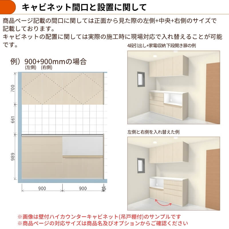 26年新モデル カップボード 食器棚 シエラ 間口90cm(45+45cm) フロアキャビネット 間仕切り型 カウンター高さ85cm 奥行45cm W900mm リクシル グループ3の画像