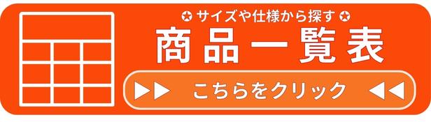 ピアラセット商品一覧表