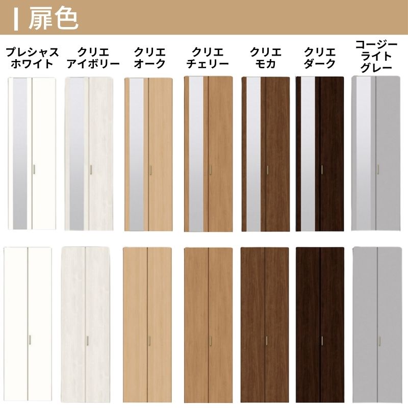 ラシッサ LIXIL クローゼット扉 ドア 2枚 折れ戸 ラシッサS ノンレール