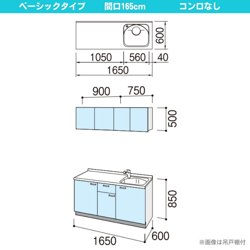 コンパクトキッチン ティオ Tio LixiL 壁付I型 ベーシック W1650mm 間口165cm コンロなし グループ3 リクシル システムキッチン 流し台 :tio kb 165 3:リフォーム設備センター