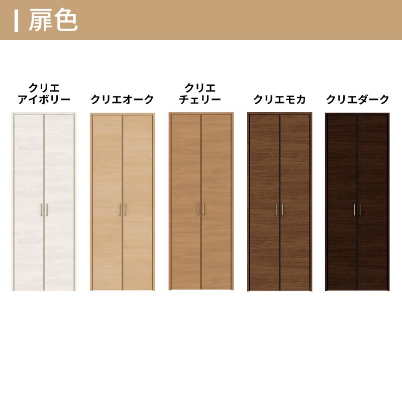 LIXIL クローゼット扉 ドア ラシッサS 両開き戸 LAB ケーシング枠 1223 リクシル トステム 開き戸 押入れ 棚 リフォーム DIY
