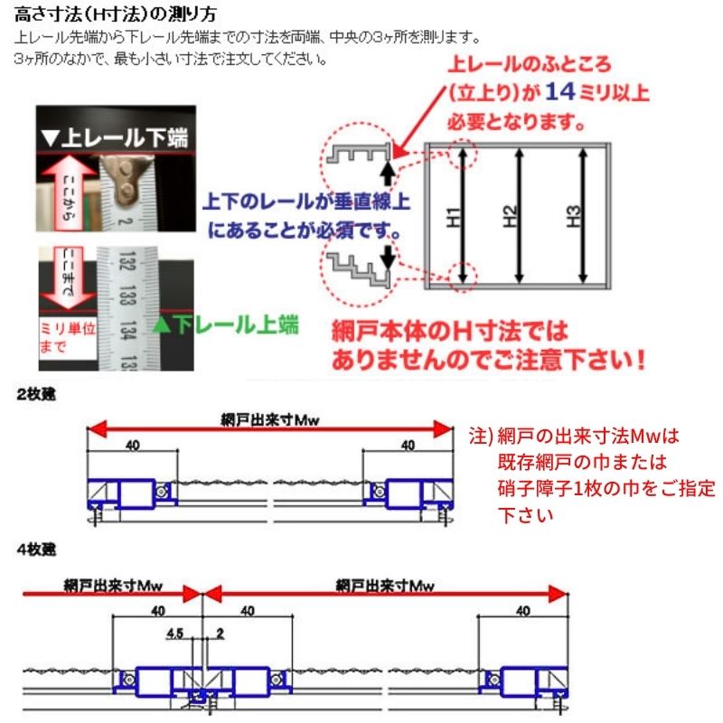 持出し網戸 障子1枚W691〜870 レール内々H1888〜2045mm 3・4枚引き違い用2枚セット 持ち出し網戸 オーダーサイズ 張替え リクシル LIXIL トステム TOSTEM DIY_2