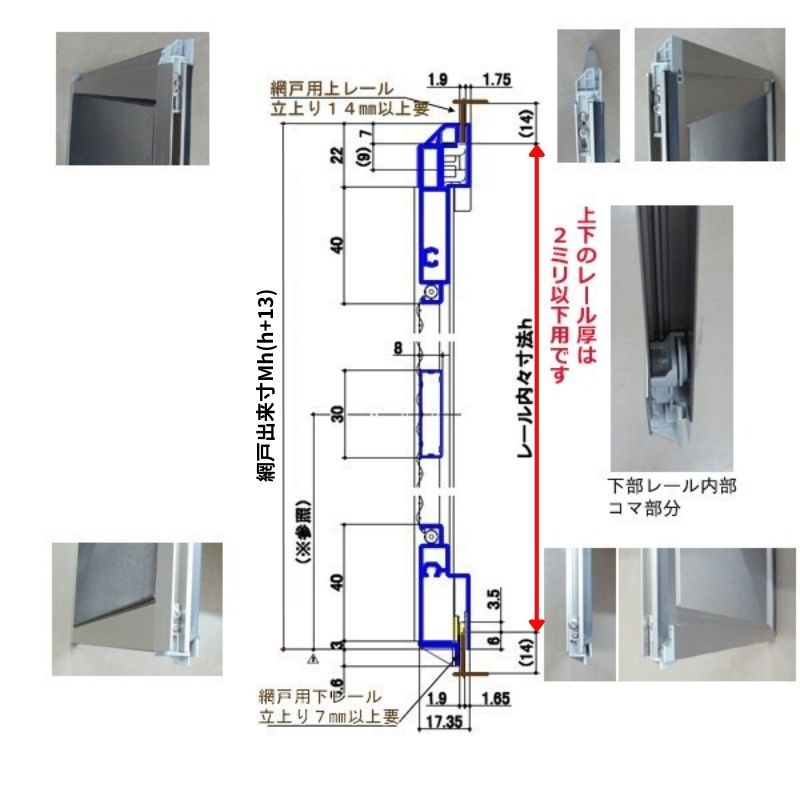 持出し網戸 障子1枚W691〜870 レール内々H1888〜2045mm 3・4枚引き違い用2枚セット 持ち出し網戸 オーダーサイズ 張替え リクシル LIXIL トステム TOSTEM DIY_3