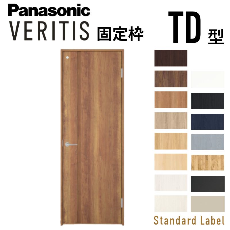 Panasonic（パナソニック） 室内開き戸 片開きドア ベリティス トイレ 