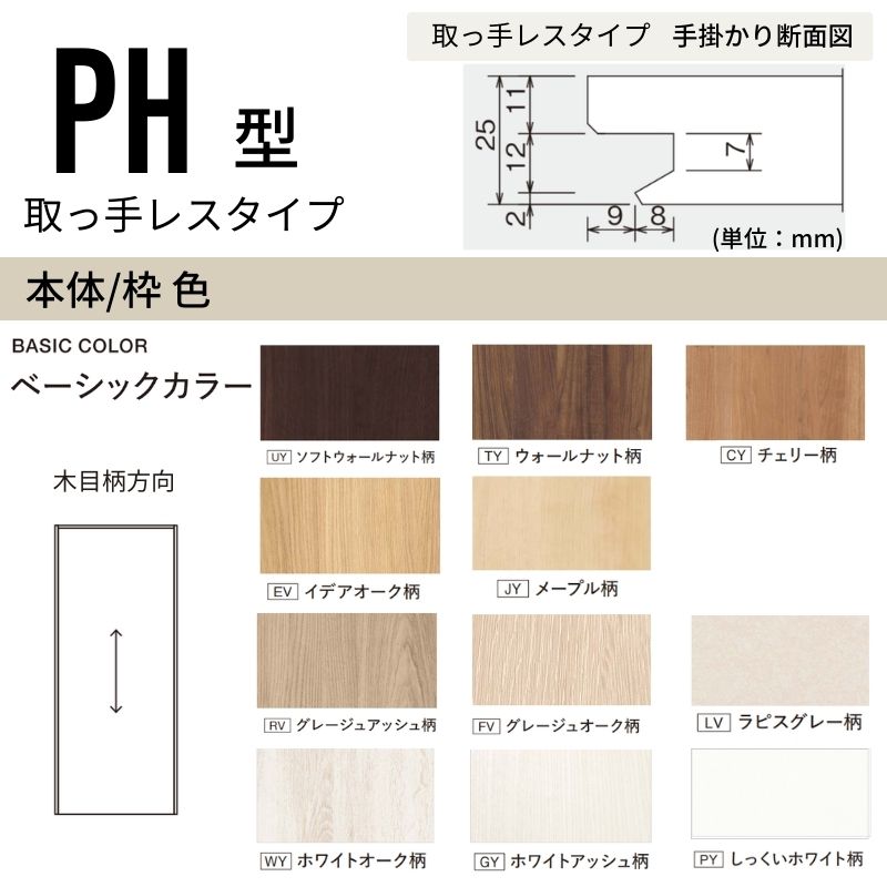 Panasonic（パナソニック） ベリティス クローゼットドア 折れ戸 2枚