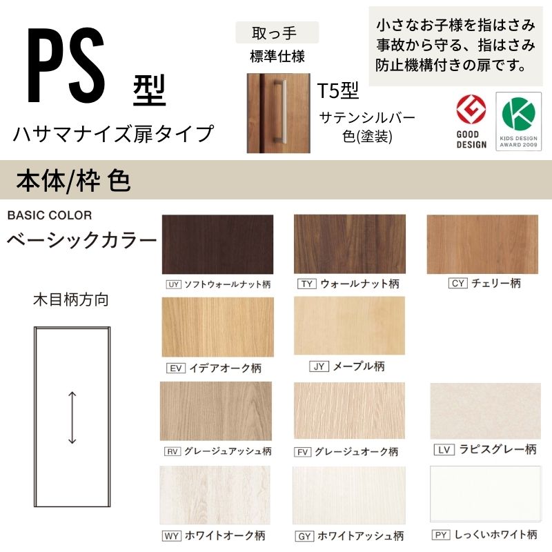 Panasonic ベリティス クローゼットドア 折れ戸 8枚 PS型 (ハサマナイズ扉) UW3380 UH7尺(2035) レールあり 収納用建具 リフォーム_1