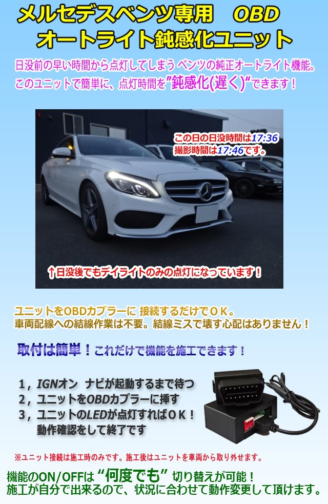 割引価格 メルセデスベンツGLC 253系 用OBD TV NAVIキャンセラー