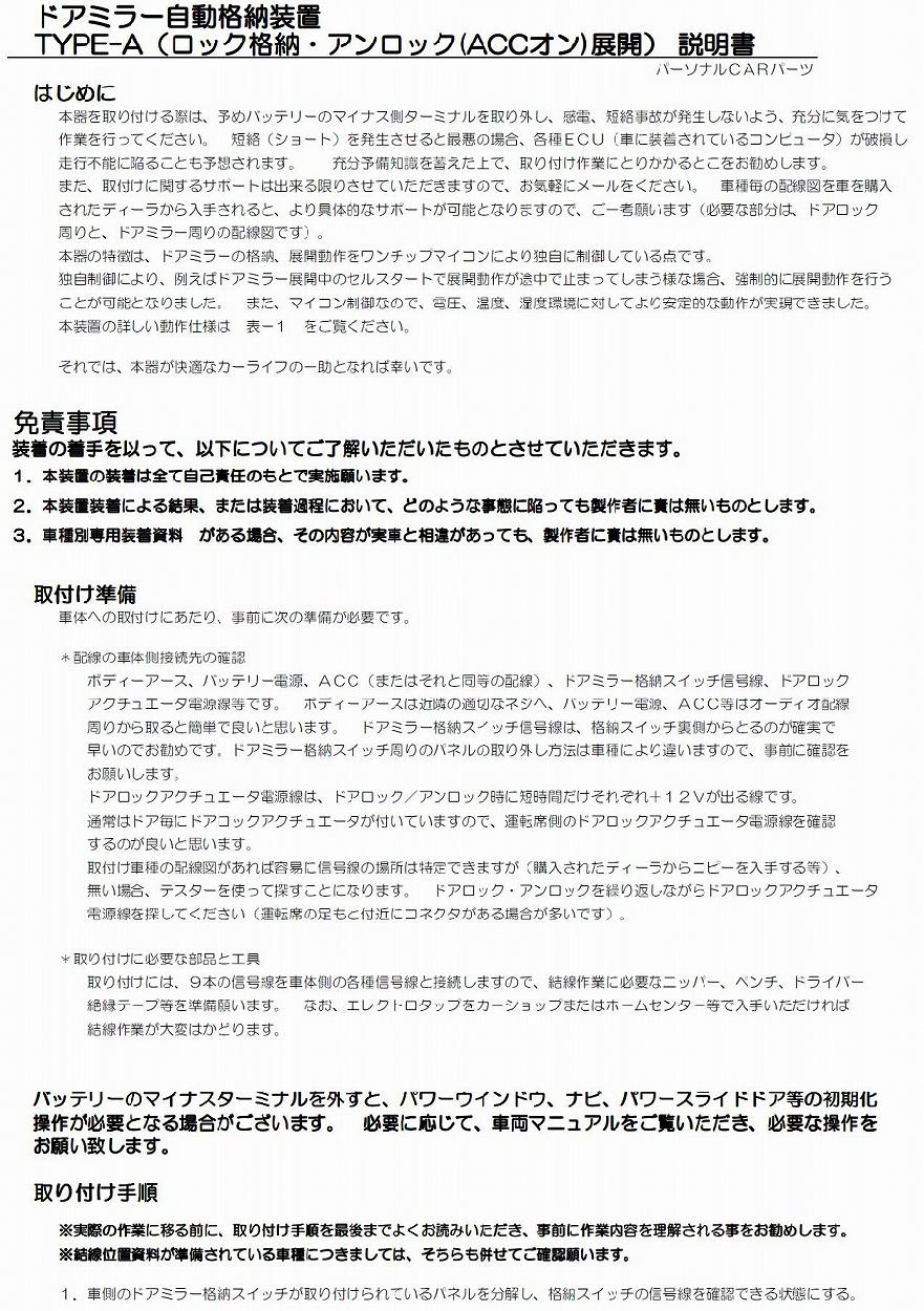 各装置標準取説 - パーソナルCARパーツ・ヤフー店 - 通販
