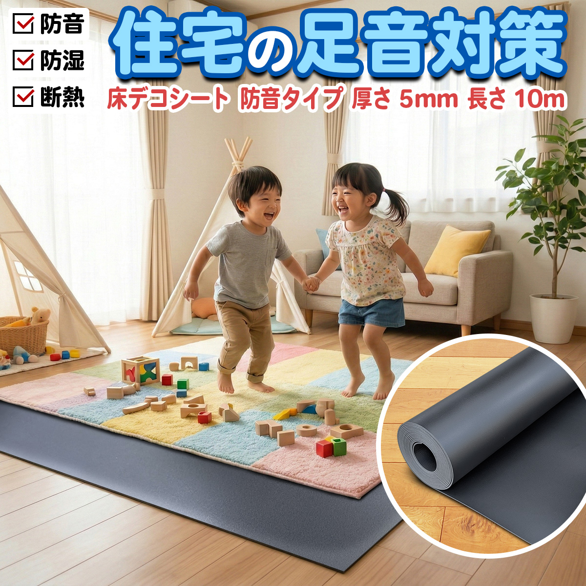 DIY STYLE 防音 断熱 下地材 床デコシート 防音タイプ 10m 防音 
