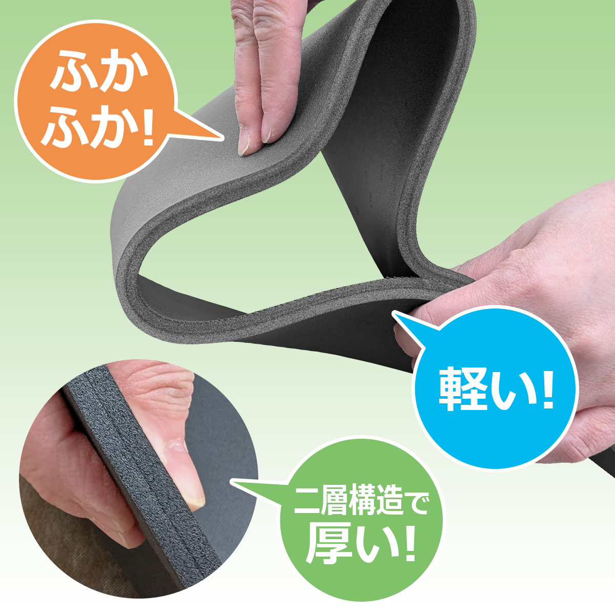 軽い！ふかふか！厚い！