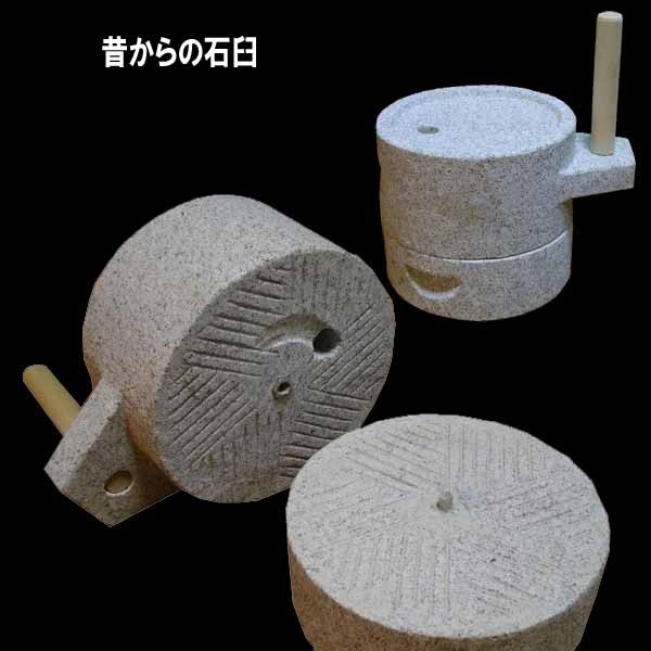 御影石 ひき臼（石臼）30皿型 shu30