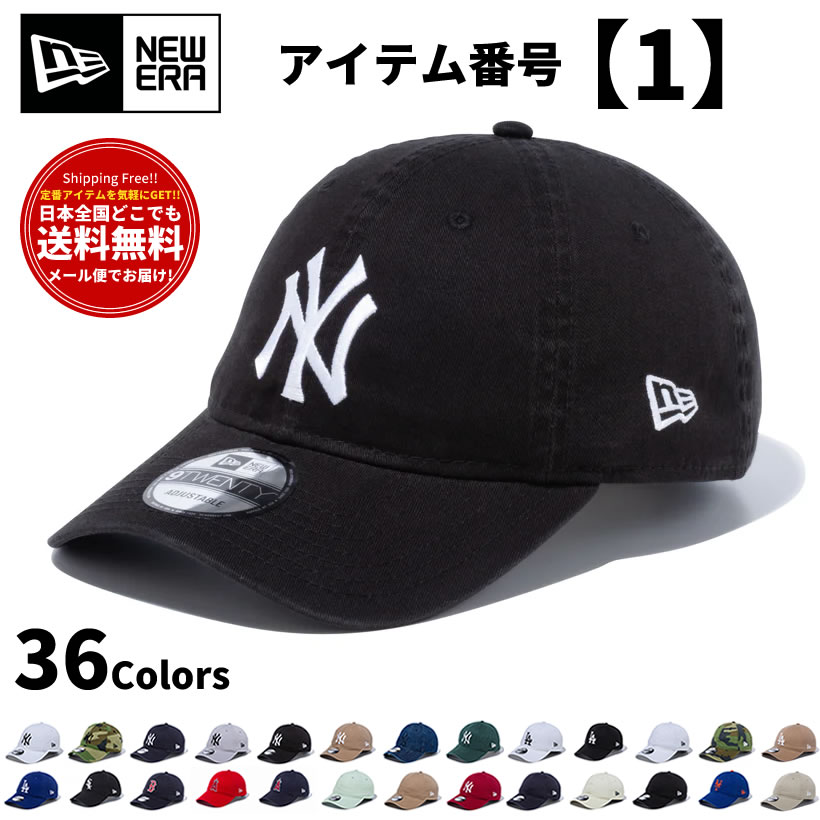 ニューエラ キャップ 帽子 ドジャース 9TWENTY 無地 NY LA メンズ レディース サイズ調節可能 フリーサイズ NEWERA MLB  ブラック カーキ 春 2024