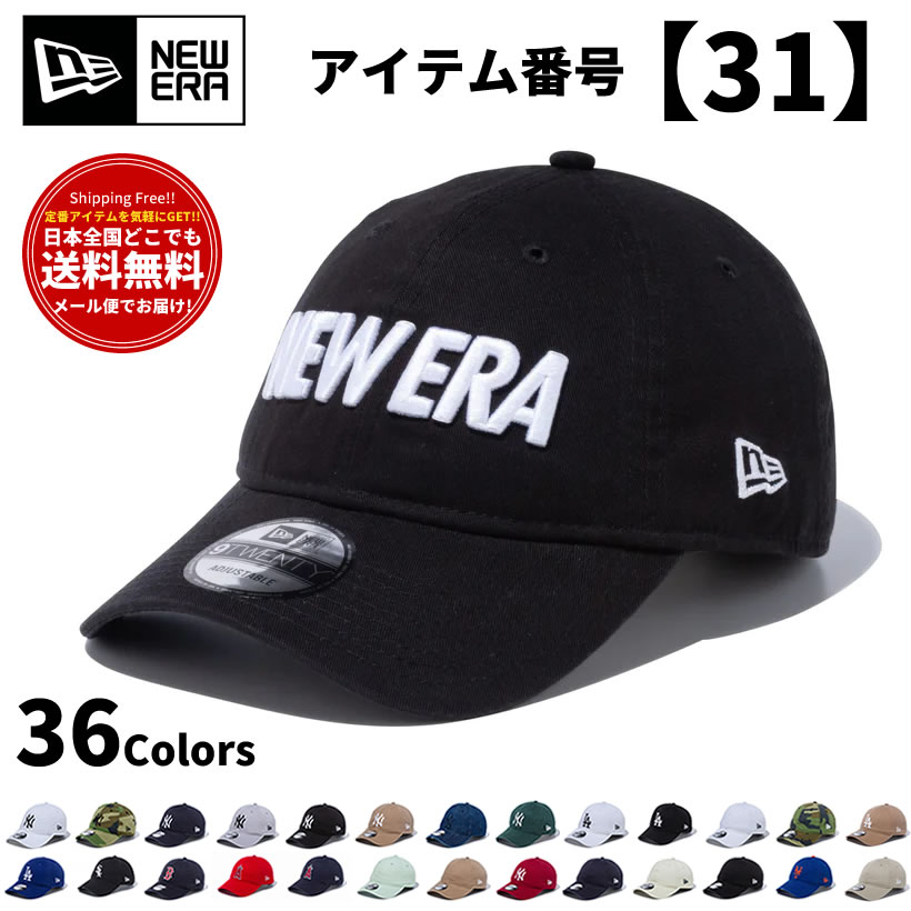 ニューエラ キャップ 帽子 ドジャース 9TWENTY 無地 NY LA メンズ レディース サイズ調節可能 フリーサイズ NEWERA MLB  ブラック カーキ 春 2024