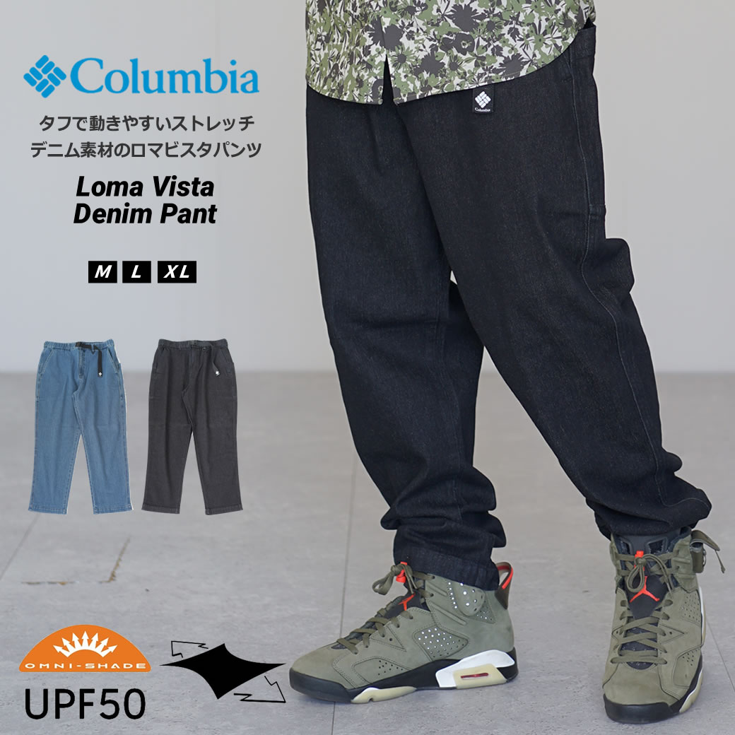 コロンビア ロマビスタデニムパンツ メンズ ベルト付き UVカット Columbia ロマビスタパンツ PM0501