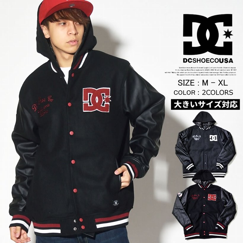 DC スタジャン メンズ スタジアムジャケット 17 LETTERMAN JACKET DC SHOE 5410J707 大きいサイズ 2017秋冬 新作