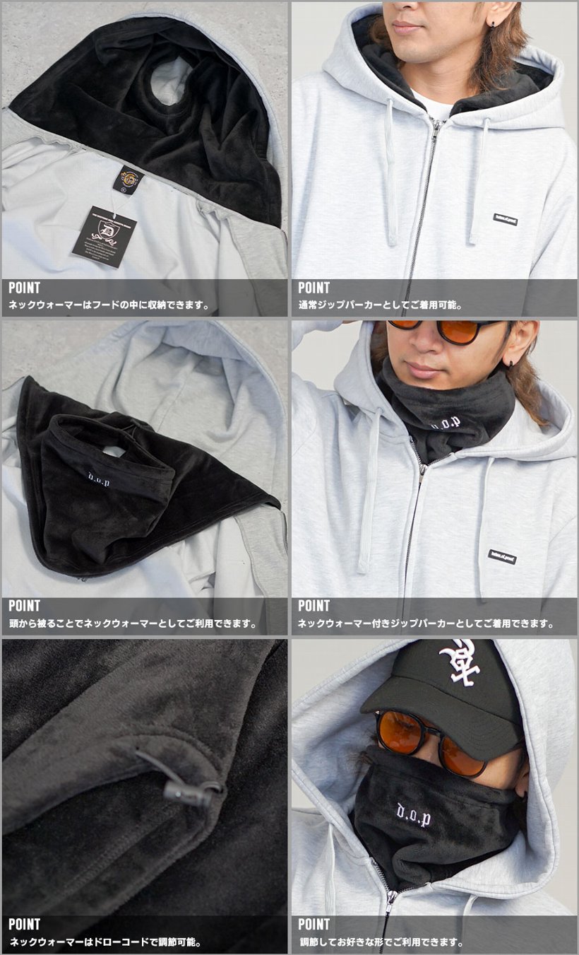 セットアップ メンズ 大きいサイズ ネックウォーマー付きパーカー
