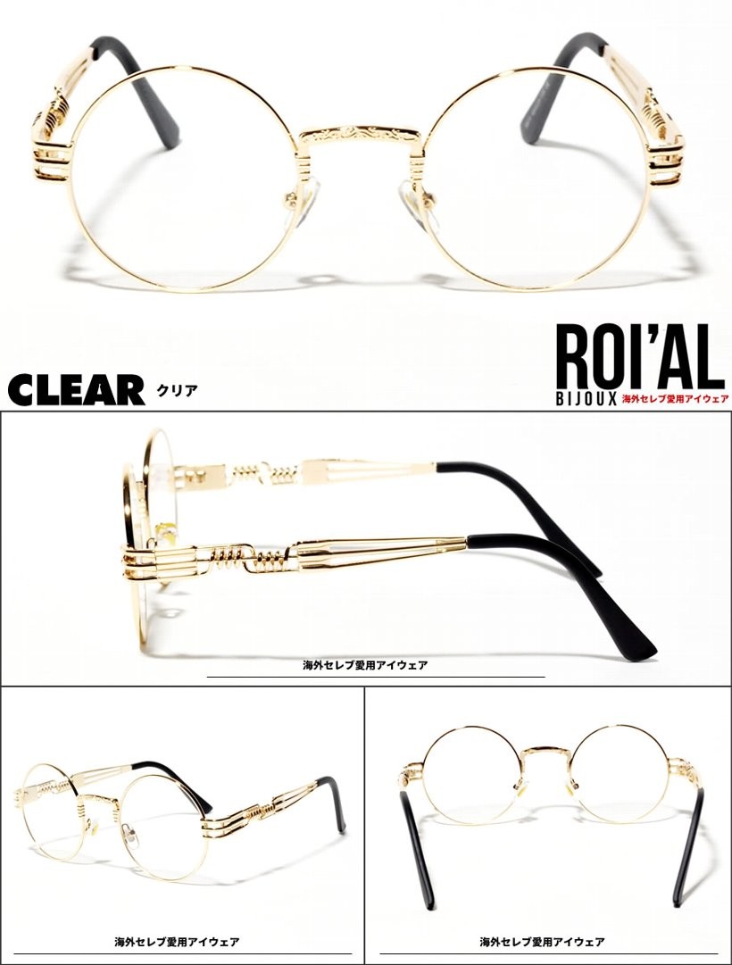 ROIAL BIJOUX サングラス メンズ ブランド おしゃれ ラウンド型 カラーレンズ ミラー 眼鏡 メガネ アイウェア