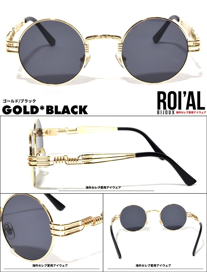 ROIAL BIJOUX サングラス メンズ ブランド おしゃれ ラウンド型 カラーレンズ ミラー 眼鏡 メガネ アイウェア