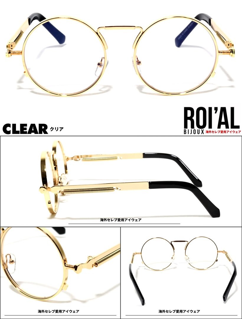 ROIAL BIJOUX サングラス メンズ ブランド おしゃれ ラウンド型 カラーレンズ ミラー 眼鏡 メガネ アイウェア