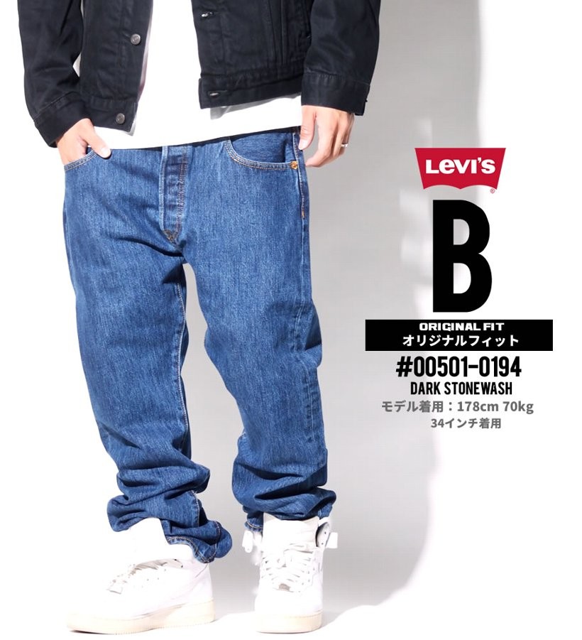 リーバイス 501 デニム ジーンズ LEVI'S デニムパンツ ジーンズ ストレートフィット