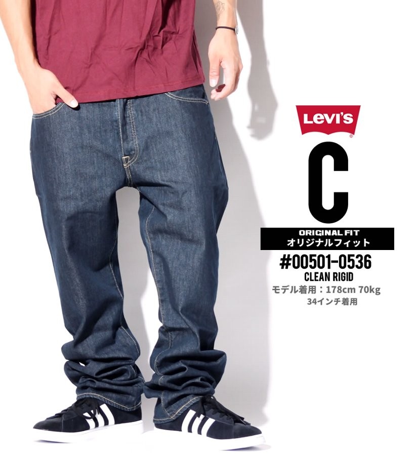 リーバイス 501 デニム ジーンズ LEVI'S デニムパンツ ジーンズ ストレートフィット