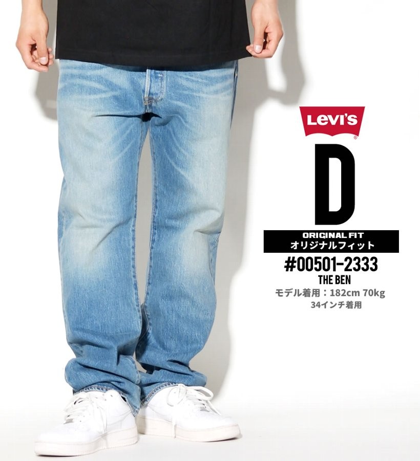 リーバイス 501 デニム ジーンズ LEVI'S デニムパンツ ジーンズ ストレートフィット