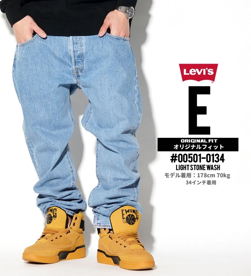リーバイス 501 デニム ジーンズ LEVI'S デニムパンツ ジーンズ ストレートフィット