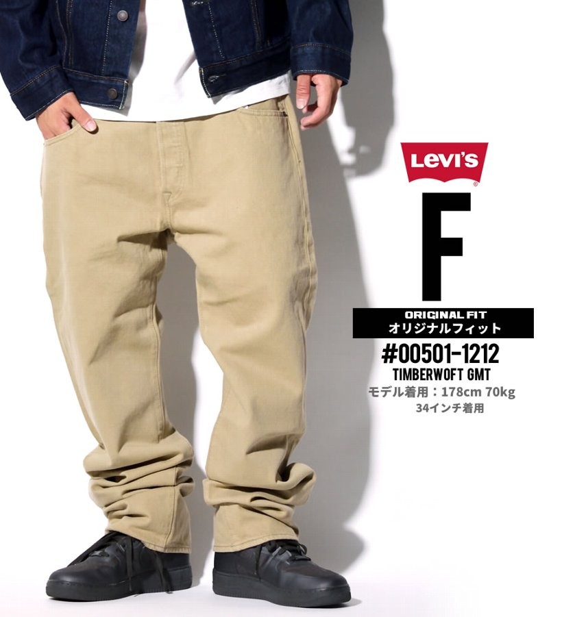 リーバイス 501 デニム ジーンズ LEVI'S デニムパンツ ジーンズ ストレートフィット