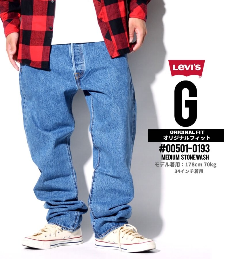 リーバイス 501 デニム ジーンズ LEVI'S デニムパンツ ジーンズ ストレートフィット