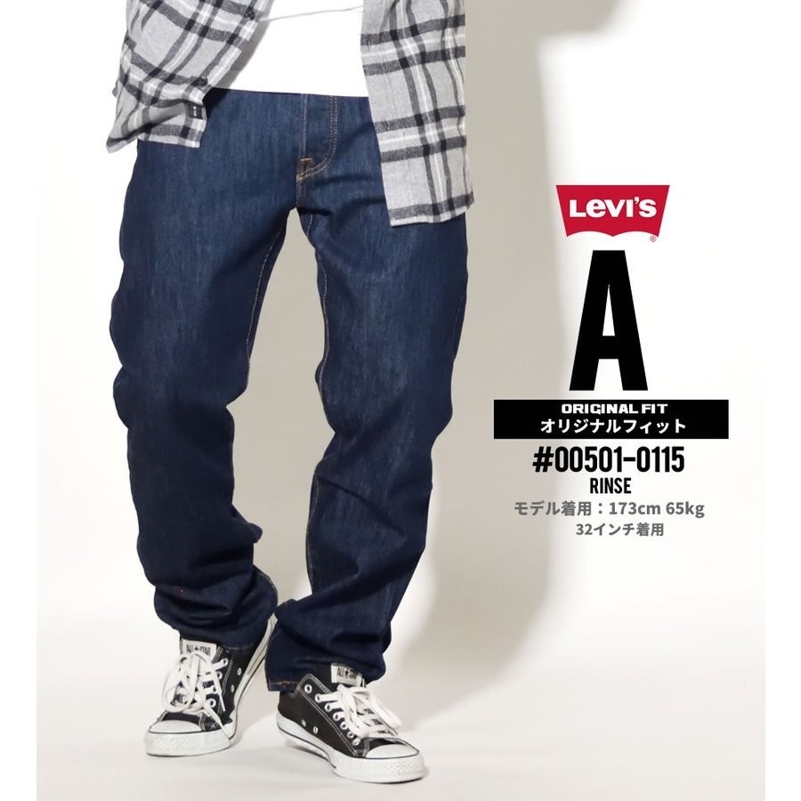 ックポケッ】 大きいサイズ☆メンズ Levi's〓501〓オリジナルフィットデニムパンツ：メンズスーツＫＯＫＵＢＯ スト・ウォ -  shineray.com.br