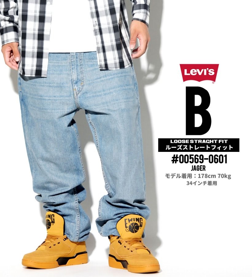 リーバイス 569 デニム ジーンズ LEVI'S LOOSE STRAIGHT デニムパンツ ルーズフィット ジップフライ