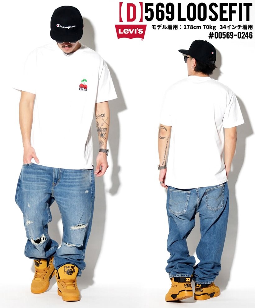 リーバイス 569 デニム ジーンズ LEVI'S LOOSE STRAIGHT デニムパンツ ルーズフィット ジップフライ