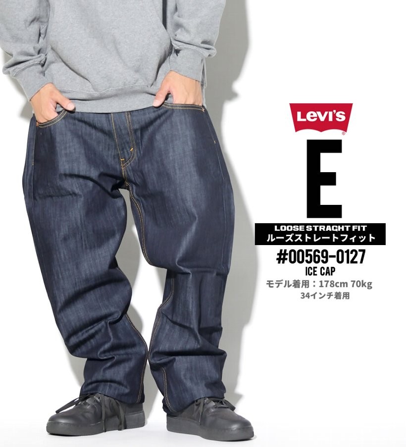 リーバイス 569 デニム ジーンズ LEVI'S LOOSE STRAIGHT デニムパンツ ルーズフィット ジップフライ