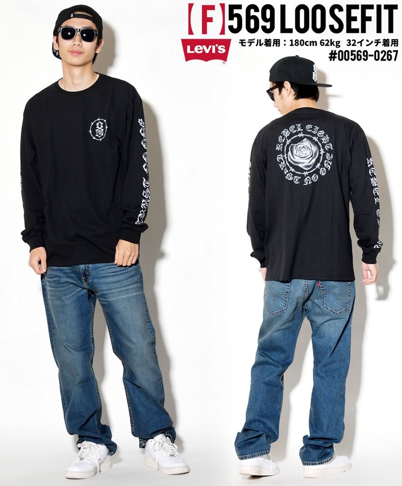 リーバイス 569 デニム ジーンズ LEVI'S LOOSE STRAIGHT デニムパンツ ルーズフィット ジップフライ