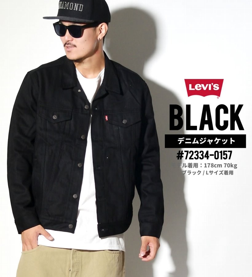 リーバイス デニムジャケット LEVI'S トラッカージャケット 72334 14.5oz デニム