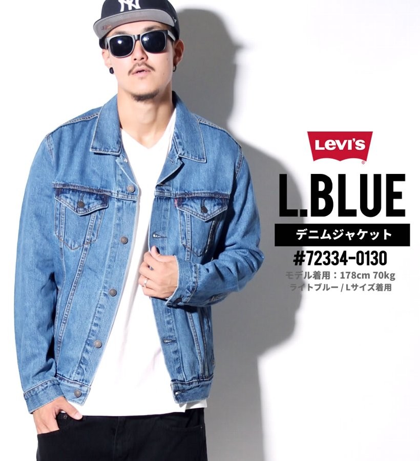 リーバイス デニムジャケット LEVI'S トラッカージャケット 72334 14.5oz デニム