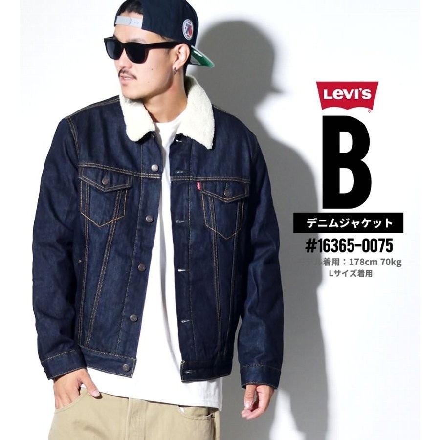 リーバイス ジージャン LEVI'S シェルパトラッカージャケット 70598