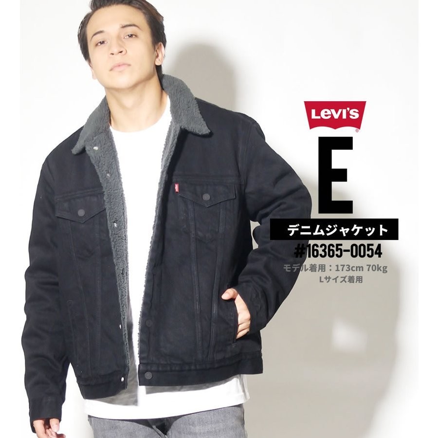 リーバイス ジージャン LEVI'S シェルパトラッカージャケット 70598 ボアデニムジャケット SHERPA TRUCKER JACKET  ブランド 秋冬