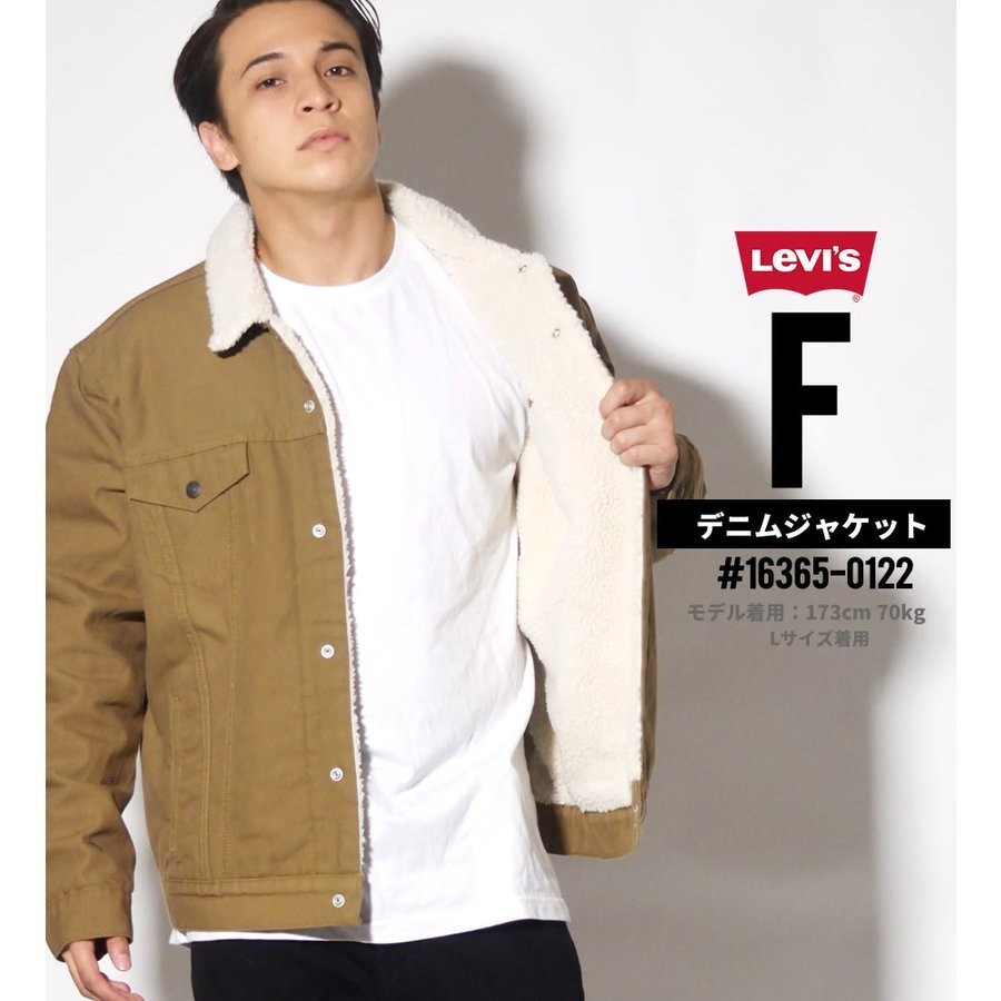 リーバイス ジージャン LEVI'S シェルパトラッカージャケット 70598 ボアデニムジャケット SHERPA TRUCKER JACKET  ブランド 秋冬