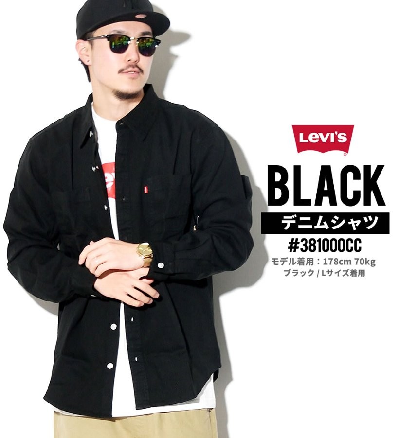LEVI'S リーバイス デニムシャツ ワークシャツ Updated Classic Denim Workshirt