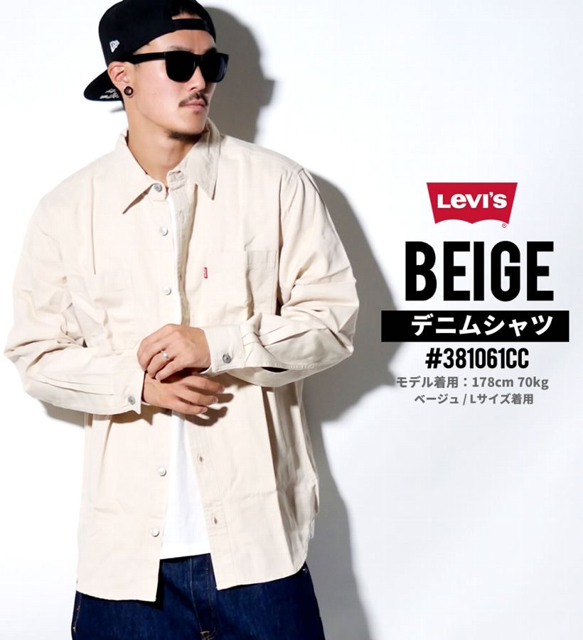 LEVI'S リーバイス デニムシャツ ワークシャツ Updated Classic Denim Workshirt
