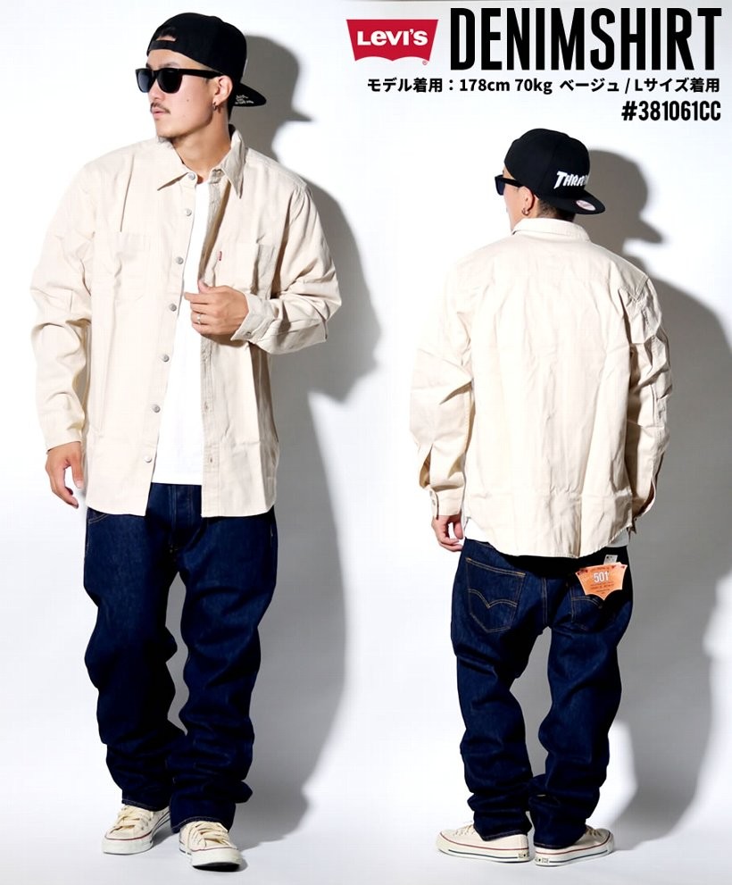 LEVI'S リーバイス デニムシャツ ワークシャツ Updated Classic Denim Workshirt