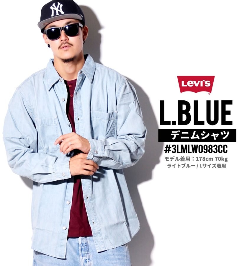 LEVI'S リーバイス デニムシャツ ワークシャツ Updated Classic Denim Workshirt