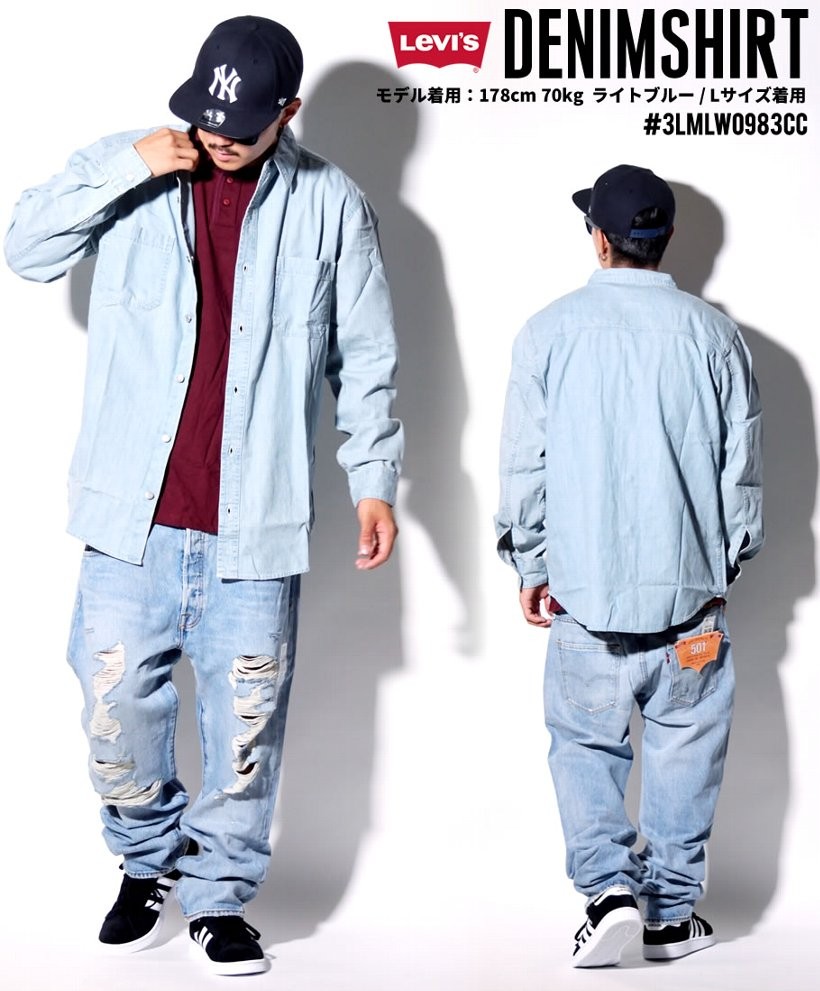 LEVI'S リーバイス デニムシャツ ワークシャツ Updated Classic Denim Workshirt