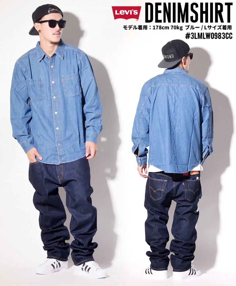 LEVI'S リーバイス デニムシャツ ワークシャツ Updated Classic Denim Workshirt