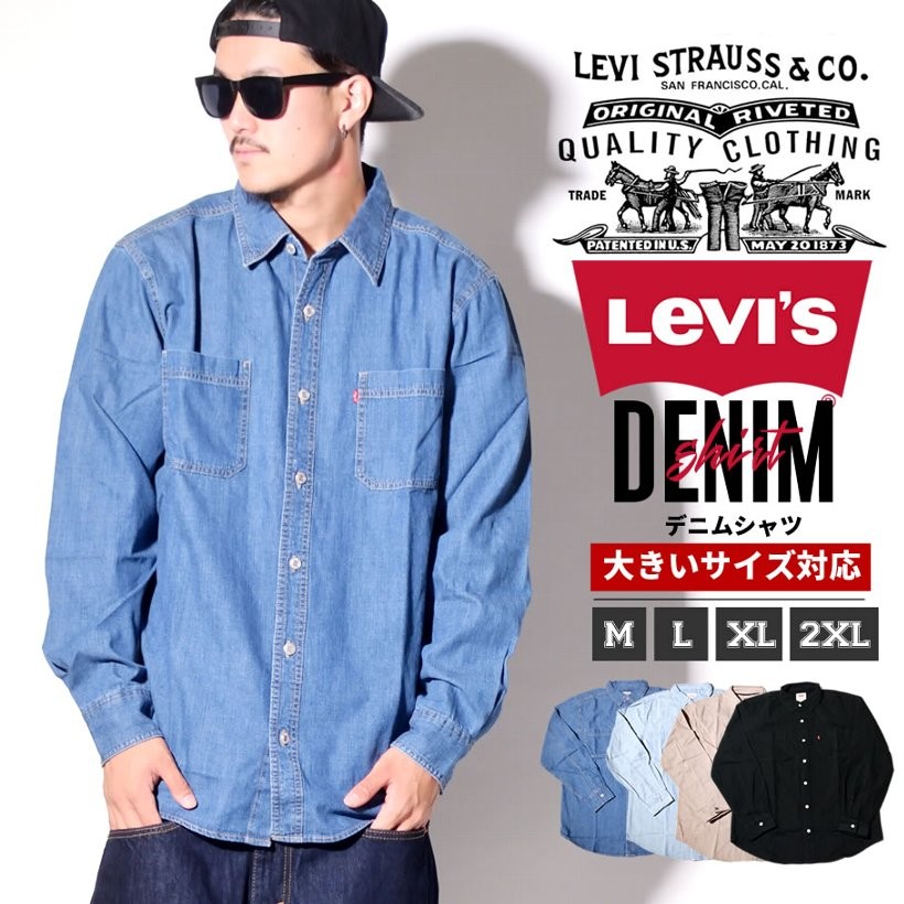 LEVI'S リーバイス デニムシャツ ワークシャツ Updated Classic Denim Workshirt