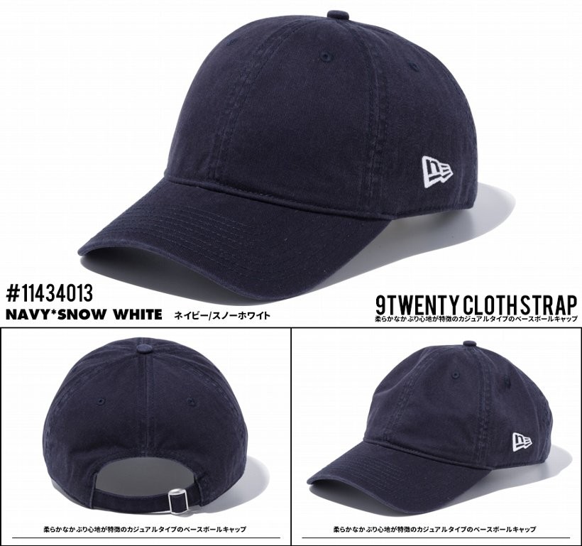 ニューエラ キャップ メンズ ローキャップ 帽子 New Era 9TWENTY Cloth Strap ウォッシュドコットン ベーシック 2017秋冬 新作