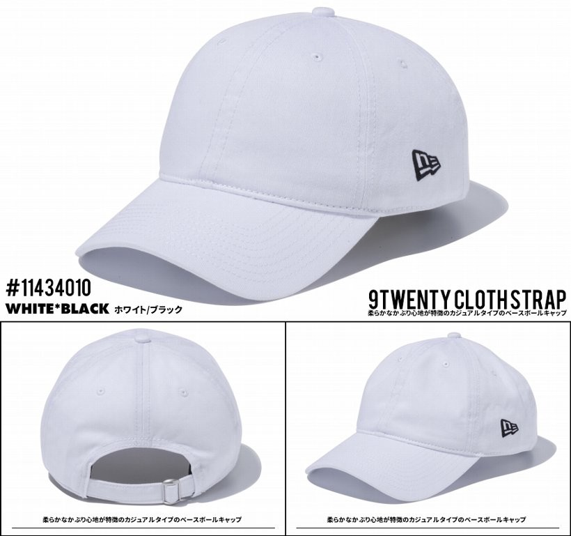 ニューエラ キャップ メンズ ローキャップ 帽子 New Era 9TWENTY Cloth Strap ウォッシュドコットン ベーシック 2017秋冬 新作